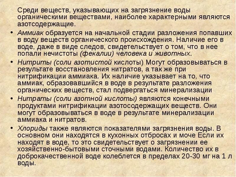 Давление жидкости на стенки сосуда. То это свидетельствует что воду. То это свидетельствует что воду. То это свидетельствует что воду. Вода самый переоцененный товар.
