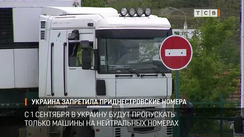 Молдова не пускает