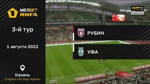 Малбет первая лига 2024 2025