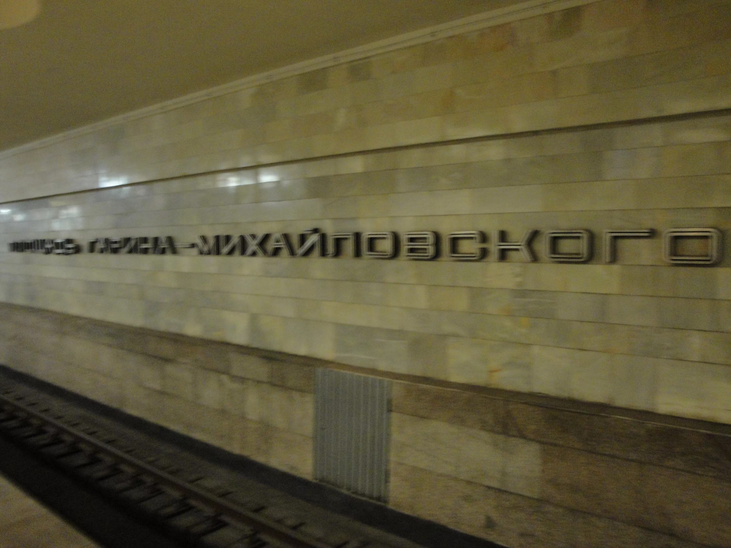 Станция метро гарина михайловского новосибирск. Станция площадь гарина михайловского новосибирск. Новосибирский метрополитен станция площадь гарина-михайловского. Площадь гарина-михайловского в новосибирске метро. Станция метро гарина михайловского новосибирск.