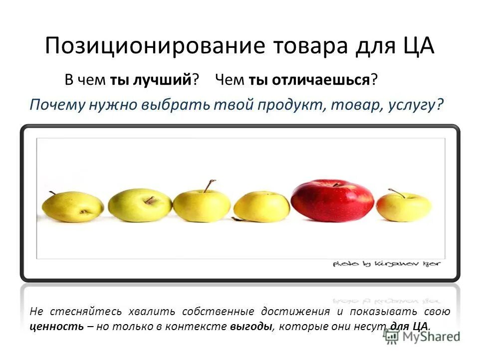 Почему отличаешься. Почему отличаешься