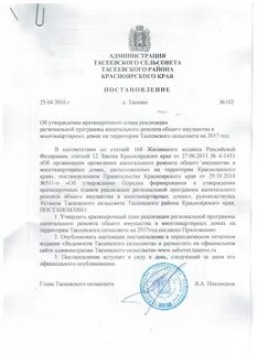 Об утверждении краткосрочной программы капитального ремонта