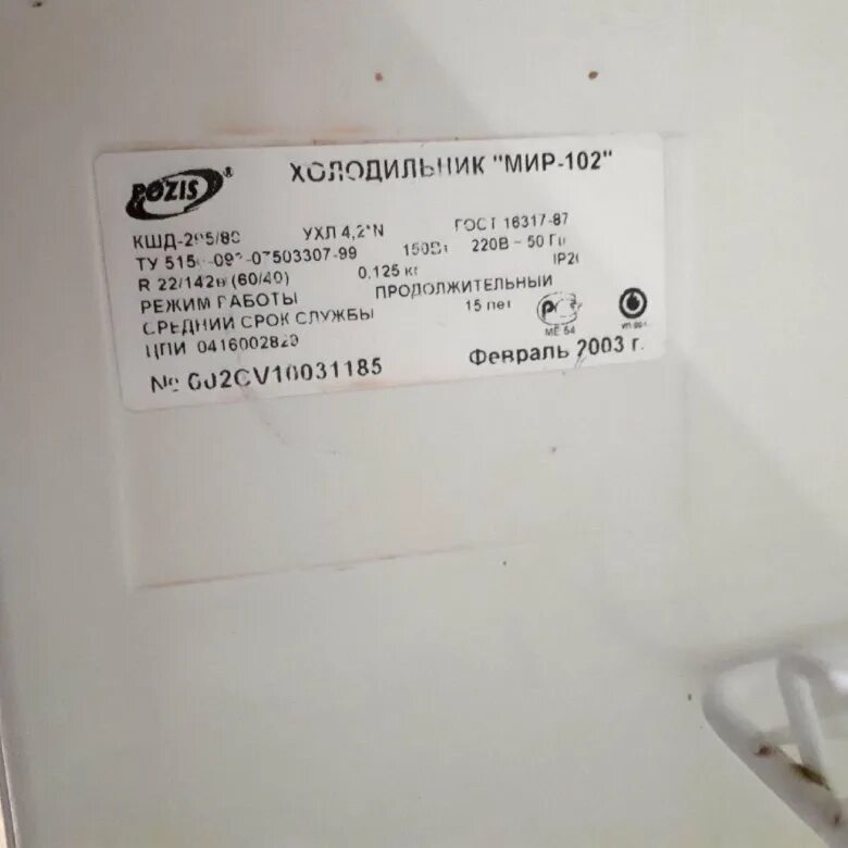 Мир 102 1