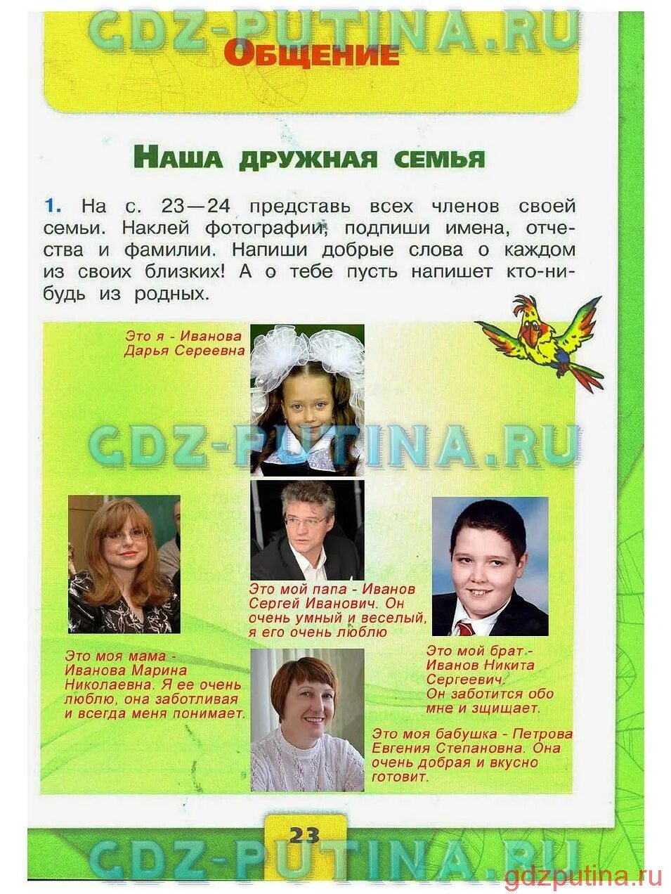 Проекты на семью: найдено 90 изображений