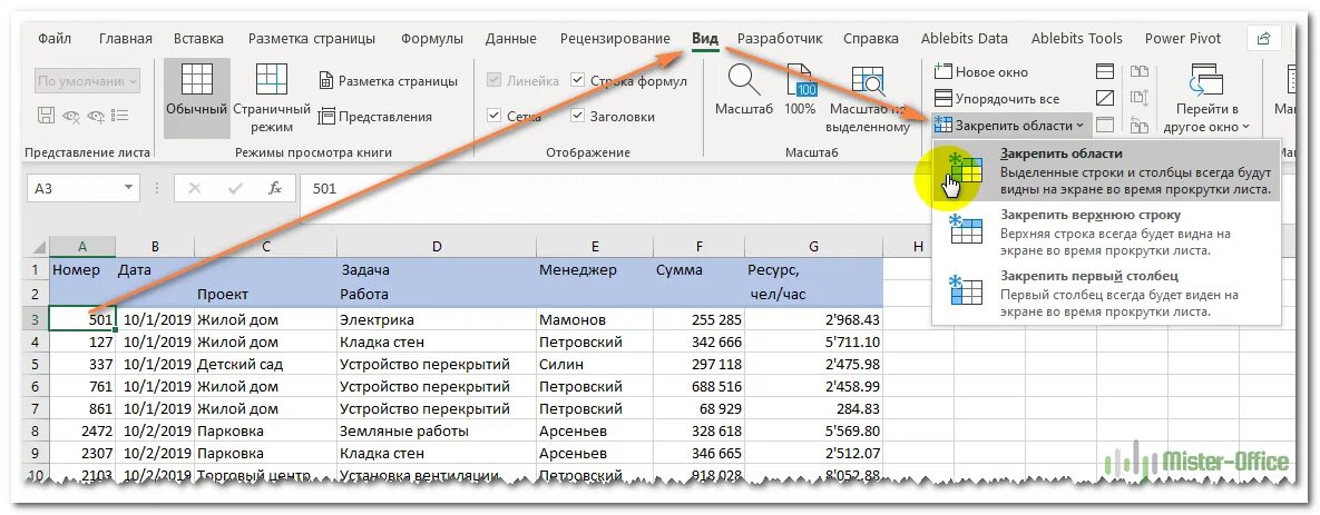 Как закрепить ячейки в таблице. Эксель закрепить строку и столбец. зафиксировать верхнюю строку в excel. как закрепить первые 2 строки в excel. как зафиксировать столбец в экселе.