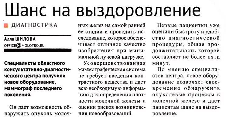 Ошибки в выздоровлении