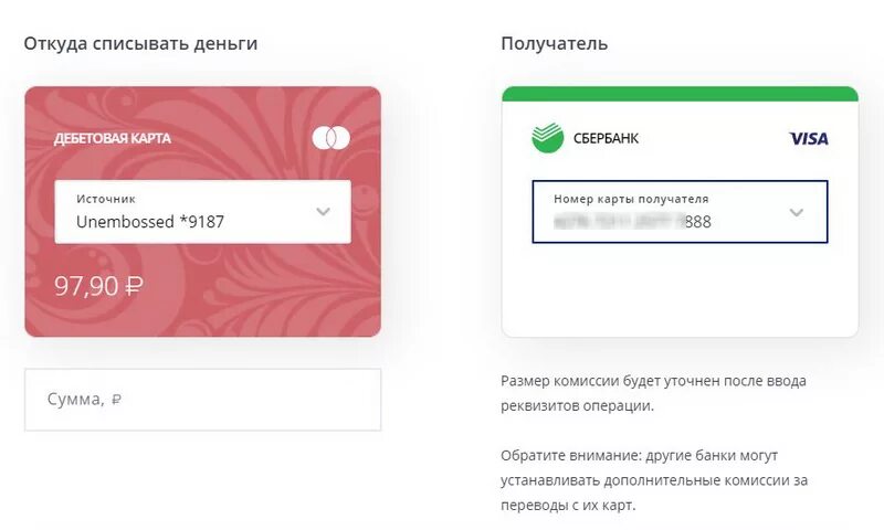 С втб на сбербанк сколько комиссия. Перевести с ВТБ на Сбербанк без комиссии. Как перевести деньги с ВТБ на Сбербанк без комиссии. Как перевести деньги с ВТБ на Сбербанк. Перевести деньги с карты ВТБ.