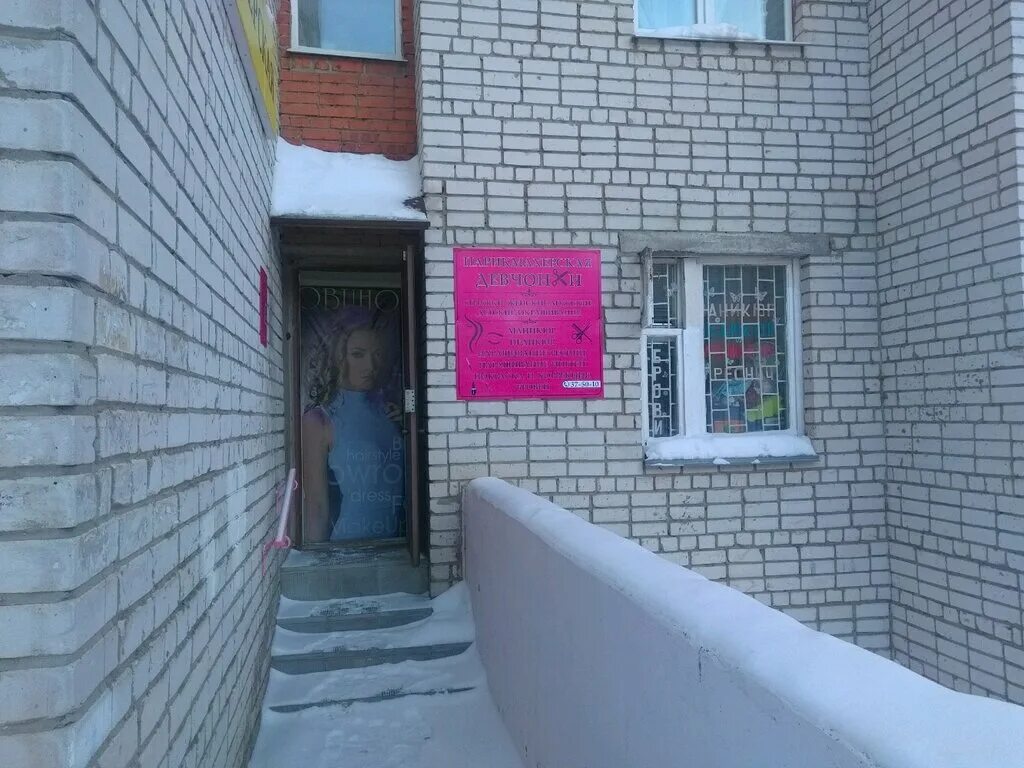 Салон парикмахерская чебоксары красотка. Парикмахерская рядом со мной чебоксары. Парикмахерская на гладкова чебоксары. Парикмахерская чебоксары центр по пр ленина. Рябинка владимир.