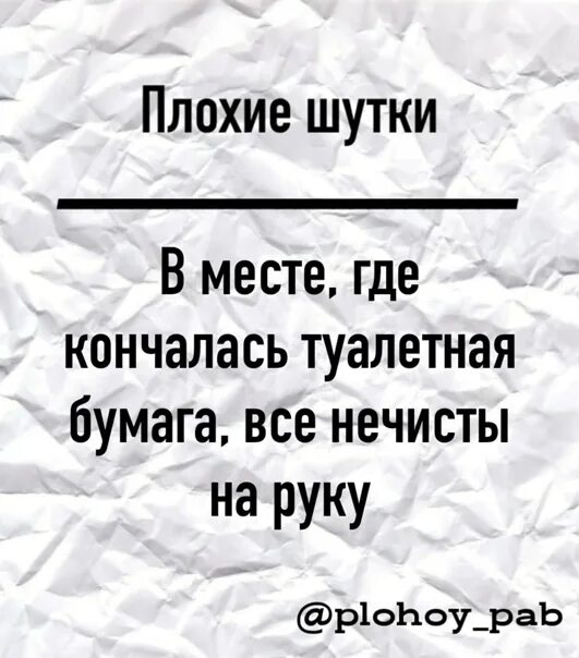 Лига плохих шуток шутки список. Лига плохих шуток шутки. Лига плохих шуток анекдоты. Анекдоты плохие шутки. Плохие шутки список.