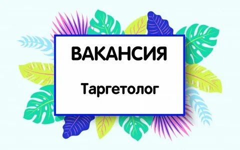 Канал работе