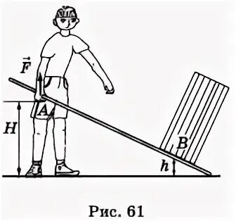 Тест простые механизмы 7. Рычаг для подъема груза своими руками. Груз весом 1000 н с помощью рычага поднят на высоту h. Рабочий с помощью рычага поднимает груз.
