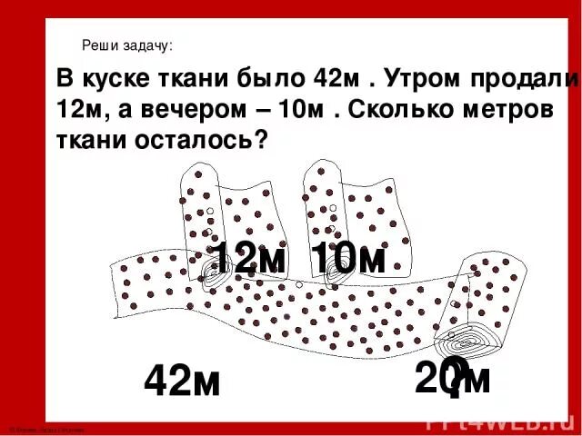 В первом куске ткани было 24. В 1 куске ткани. Задача в куске ткани было 10 метров. 10 Метров ткани. 20 М ткани.