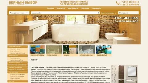 Магазин выбор спб