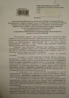 Обжалование постановления коап