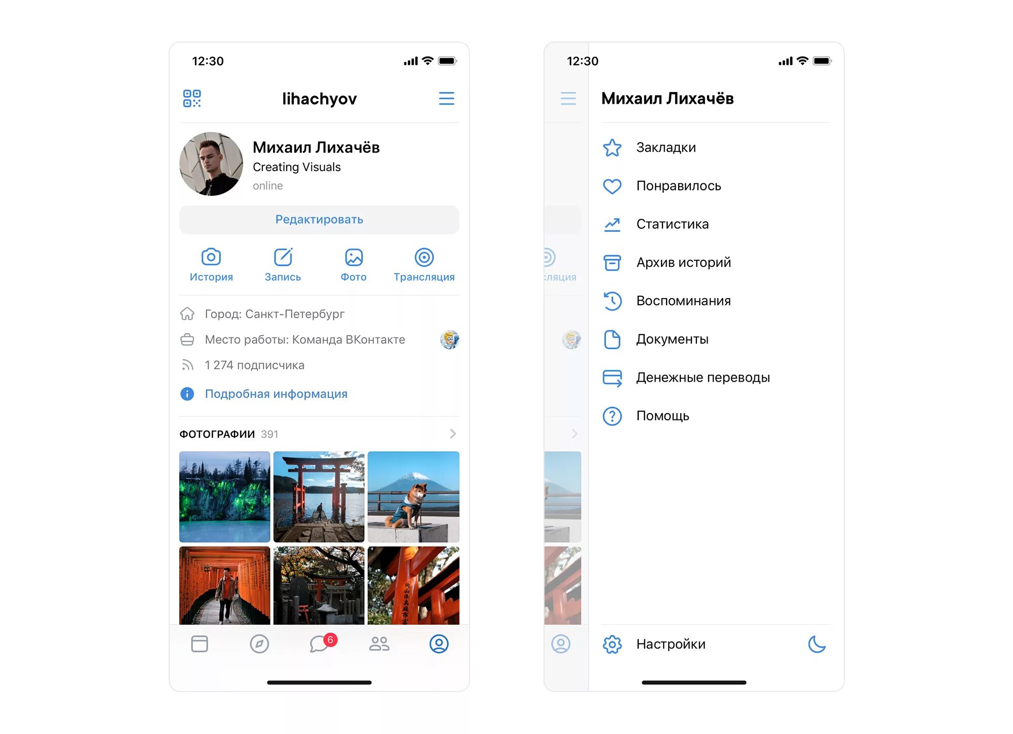Новый вк мобильная версия. Последние обновления контакта. Новая версия вк. Последние обновления контакта. Последние обновления контакта.