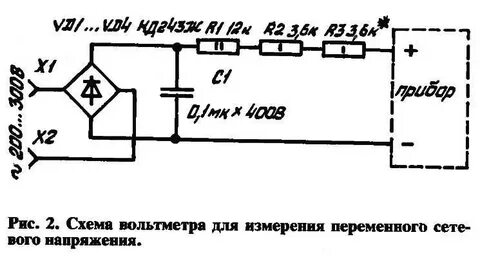 Вольтметр постоянного напряжения схема