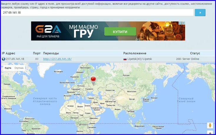 Страна по ip. Местоположение по IP адресу. Узнать местоположение по айпи. IP адрес узнать местонахождение.