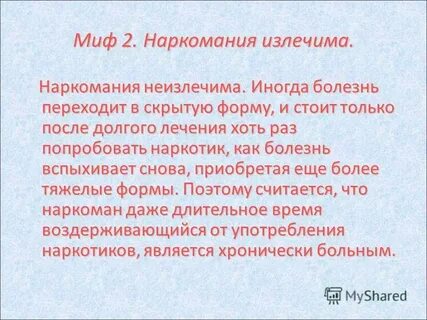 Иногда заболевание