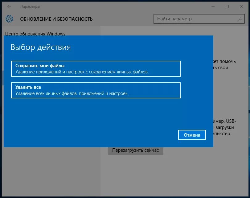 Как переустановить windows 10. Bat как удалить папку. Панель быстрого доступа в ворде. Rdp клиент. Как сбрасывать настройки.