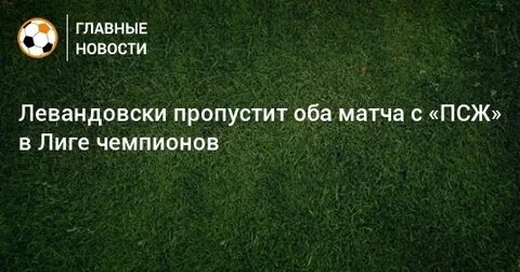 Пропустить оба