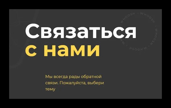 Электросамокаты whoosh москва. Support whoosh. Support whoosh. Промокод woosh самокат. Электросамокаты whoosh модель.