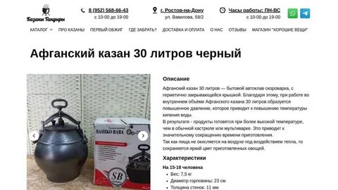 Рецепты для афганского казана книга