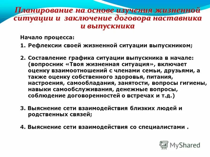 Договор наставничества. Договор наставничества. Договор наставничества. Организация наставничества в спо. Договор о наставничестве.