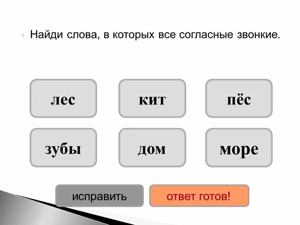 Слова 2 слога 5 букв 5 звуков. Слова в которых звуков больше. Слава в которых два слога. Слова в которых букв больше. Слова в которых звуков больше чем букв.