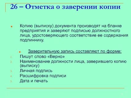 Выписать документы