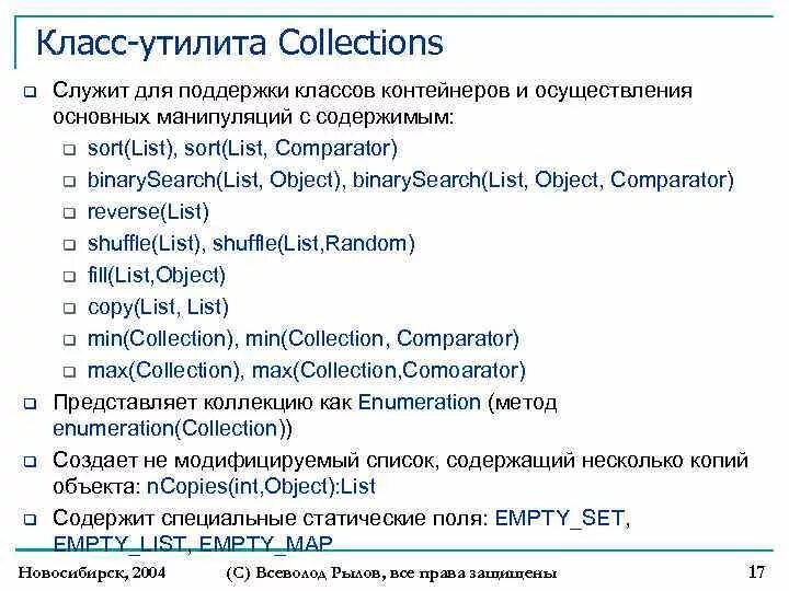 C list object