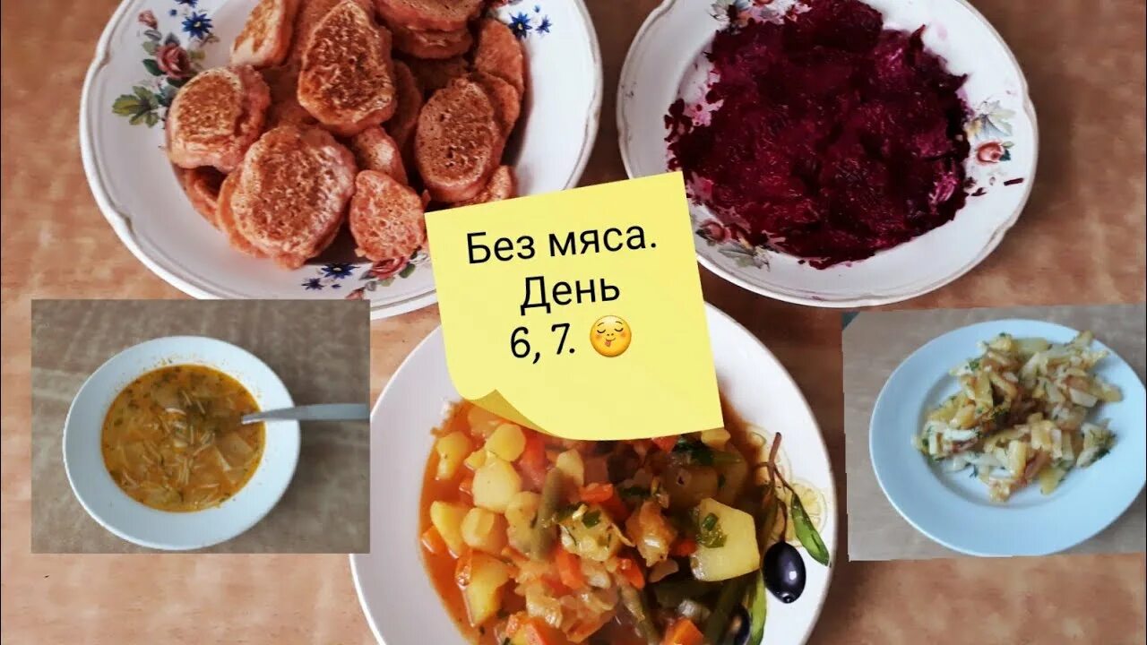 Картинки день без мяса. День без мяса. Жизнь без мяса. ПП блюда без мяса. Международный день без мяса.