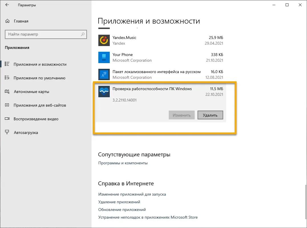 Обновиться до windows 11. Виндовс 11. Pc health check windows 11. Pc health check windows 11. Проверка работоспособности пк.