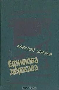 Книга держава