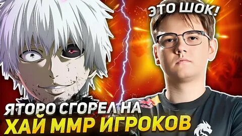 Ник яторо
