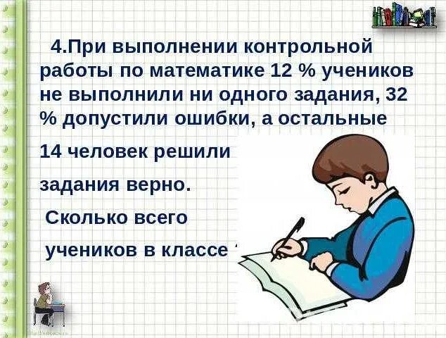Пишу контрольные по математике. Написать контрольную работу. как написать контрольную работу по математике. как составить контрольную работу. как писать контрольную работу.