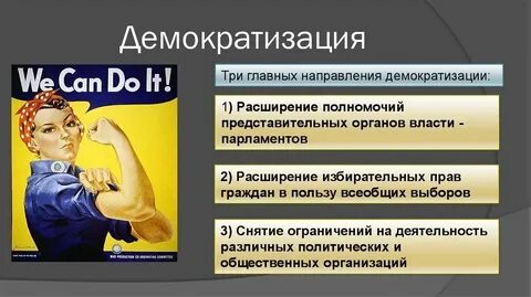 Век демократизации 9 класс проверочная работа