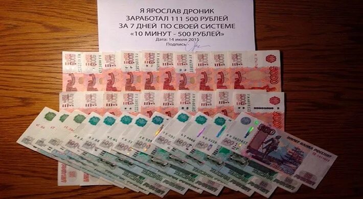 500 Рублей. Заработать 500 рублей. 500 Тысяч рублей в месяц. Как заработать 500 руб. 55 рублей в месяц