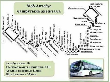56 автобус екатеринбург маршрут на карте