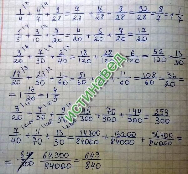 Вычислить 4 целых 5 9