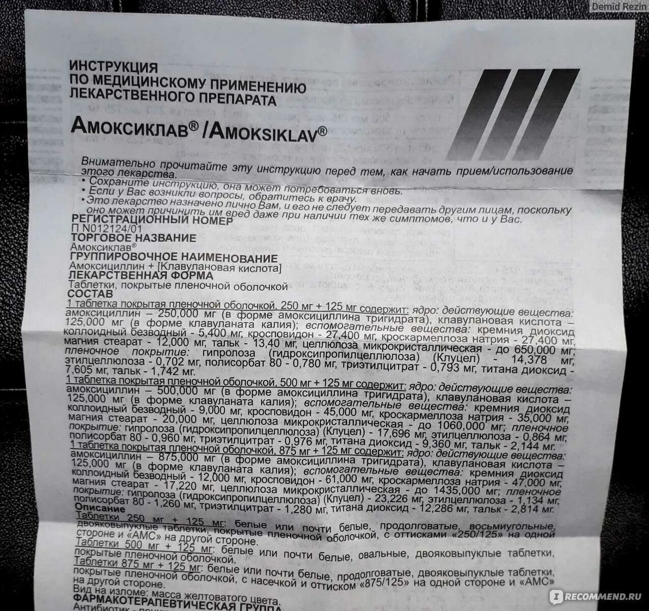 Амоксициллин дозировка взрослым. Антибиотик амоксиклав 250. амоксициллин 500 мг суспензия. амоксициллин детский таблетки 500мг. амоксиклав 500 мг дозировка.