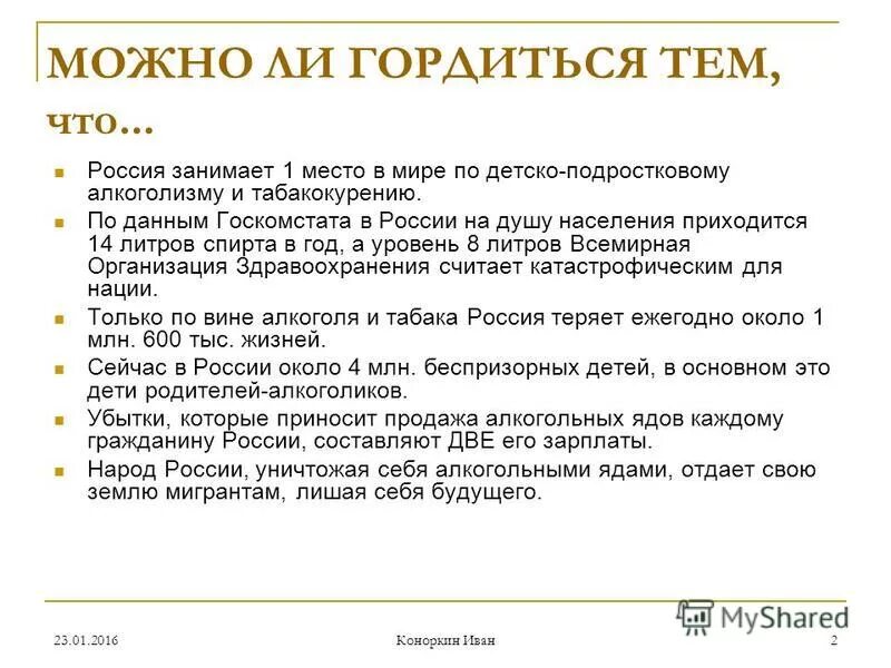 Можно ли гордиться. Мысли великих людей. Итоговое сочинение может ли прогресс навредить человеку определите. В чем проявляется гордость. Если человеку нечем гордиться он гордится своей национальностью.