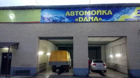 Химчистка автозаводская