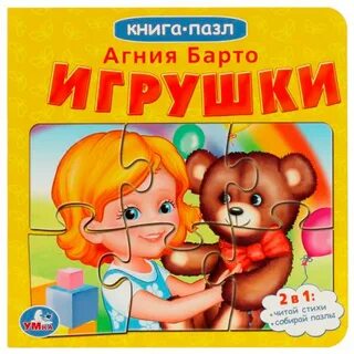 Пазлы книги