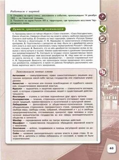 Понятия история 9 класс