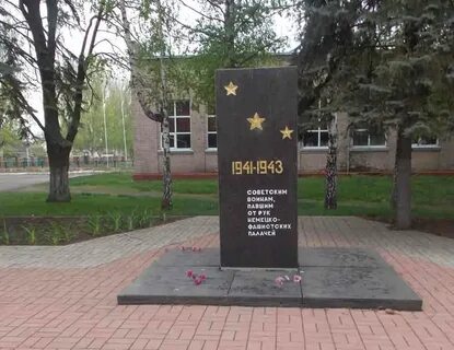 Донецк память