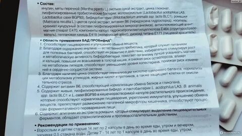 Воцивус таблетки отзывы
