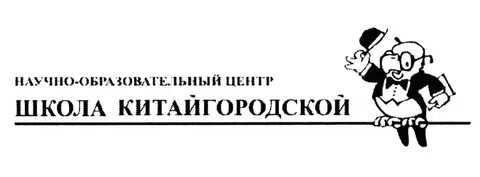 Общеобразовательная автономная некоммерческая организация школа