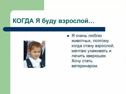 Я стану системой
