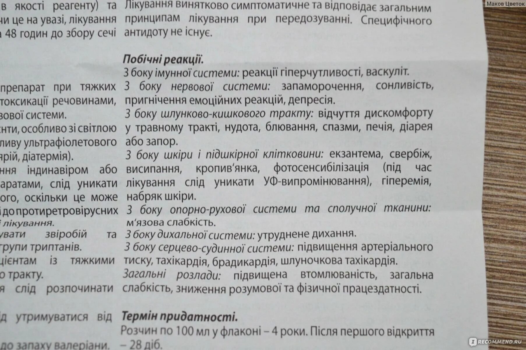 Успокаивающие таблетки для беременных 3 триместр. Кардиомагнил при беременности 2. Кардиомагнил 150 мг при беременности. Кардиомагнил 150 мг для беременных. 39 мг 100.