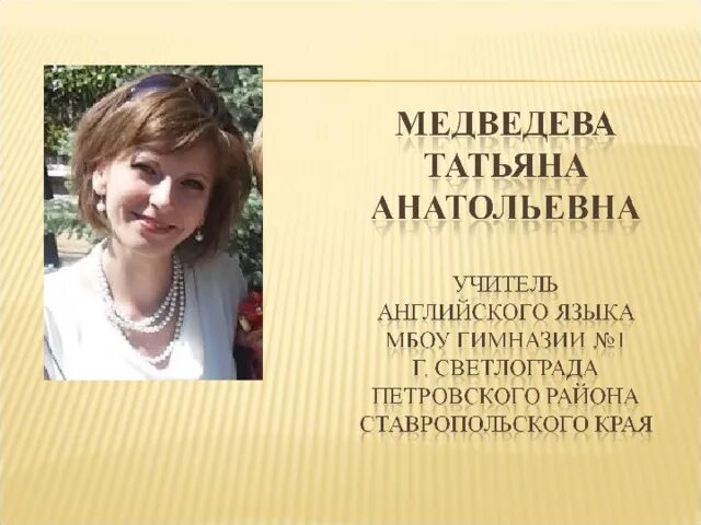 Реклама английского языка. Село шойбулак. Интерьер кабинета иностранного языка. Английский язык рисунок. Английский медведево.